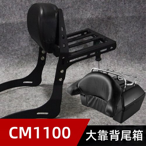 叛逆者REBELCM1100尾箱尾架