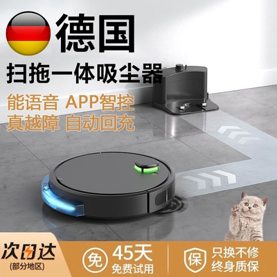德国全自动智能洗地机拖吸一体机家用扫地机器人三合一吸尘器清洁