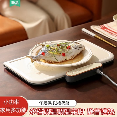 德国2025新款加热饭菜神器热菜板保温板家用加热垫餐桌加热垫恒温