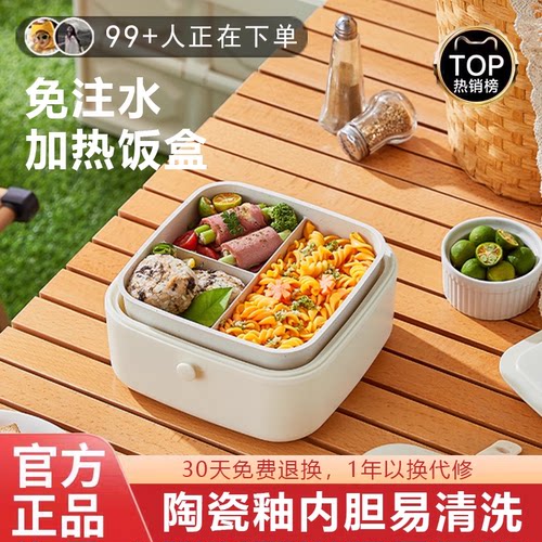 电热加热饭盒插电上班族免注水静音便携式保温自热饭盒热饭菜神器