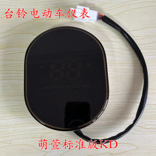 台铃电动车仪表显示屏LED
