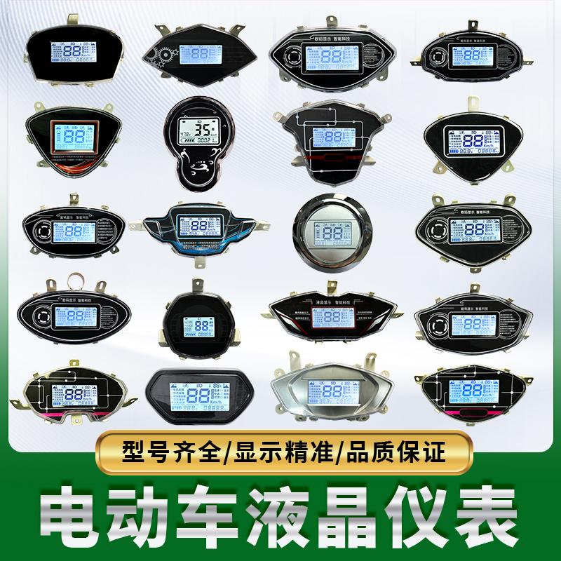 电动车液晶仪表七号电池