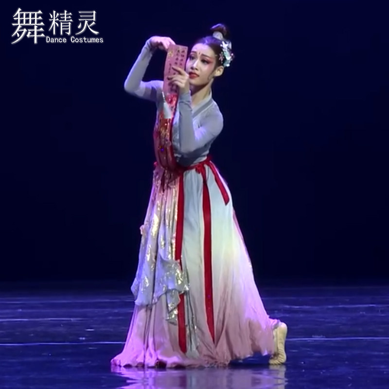 古典舞演出服桃花笺同款舞蹈服大摆裙渐变飘逸艺考服剧目表演服女