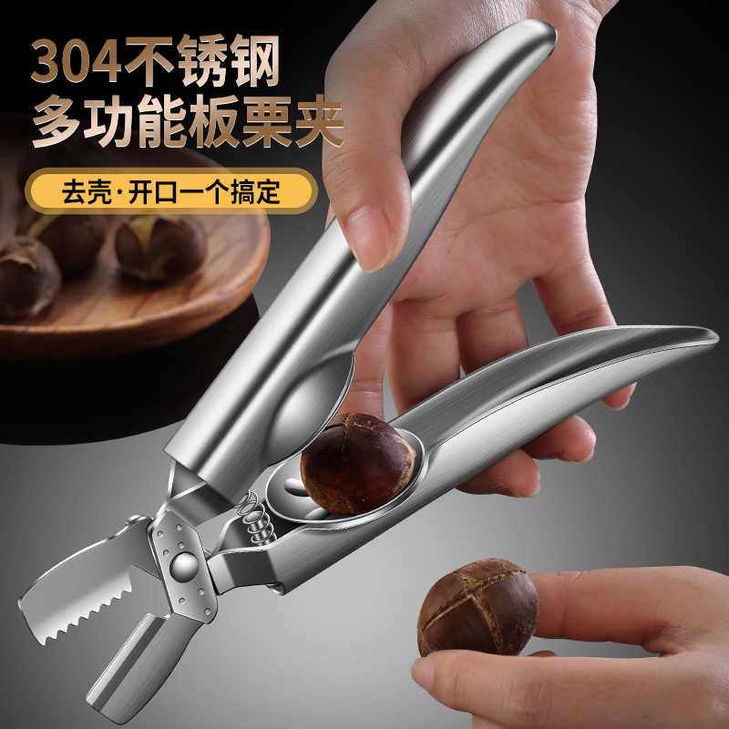 剥壳器304板栗开口器剥壳器