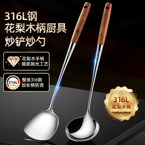 316L不锈钢防烫锅铲炒菜汤勺厨具