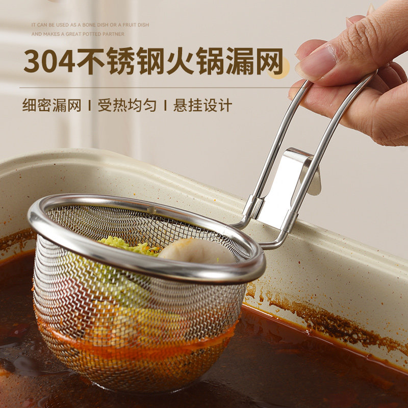 火锅漏勺304不锈钢细网家用挂边粉篱捞面勺漏网油炸过滤网篮漏筐,厨房/烹饪用具,漏勺/滤网勺,淘宝优惠券,粉丝福利购,淘宝优惠卷