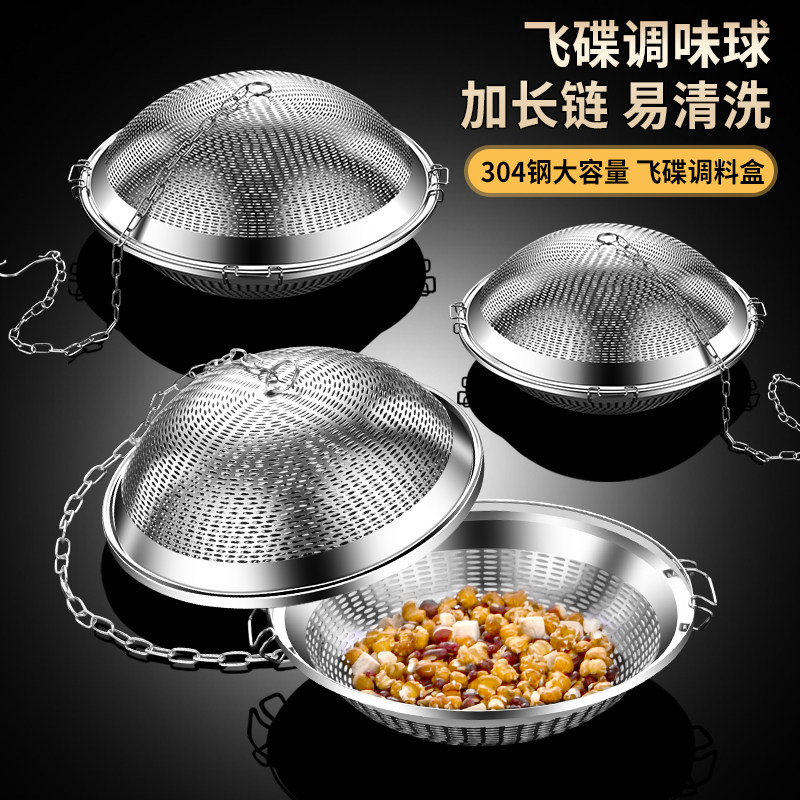 304钢调料球卤水篮多个规格图片