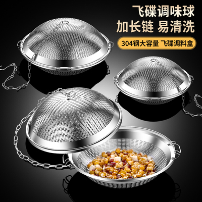 304钢调料球卤水篮多个规格
