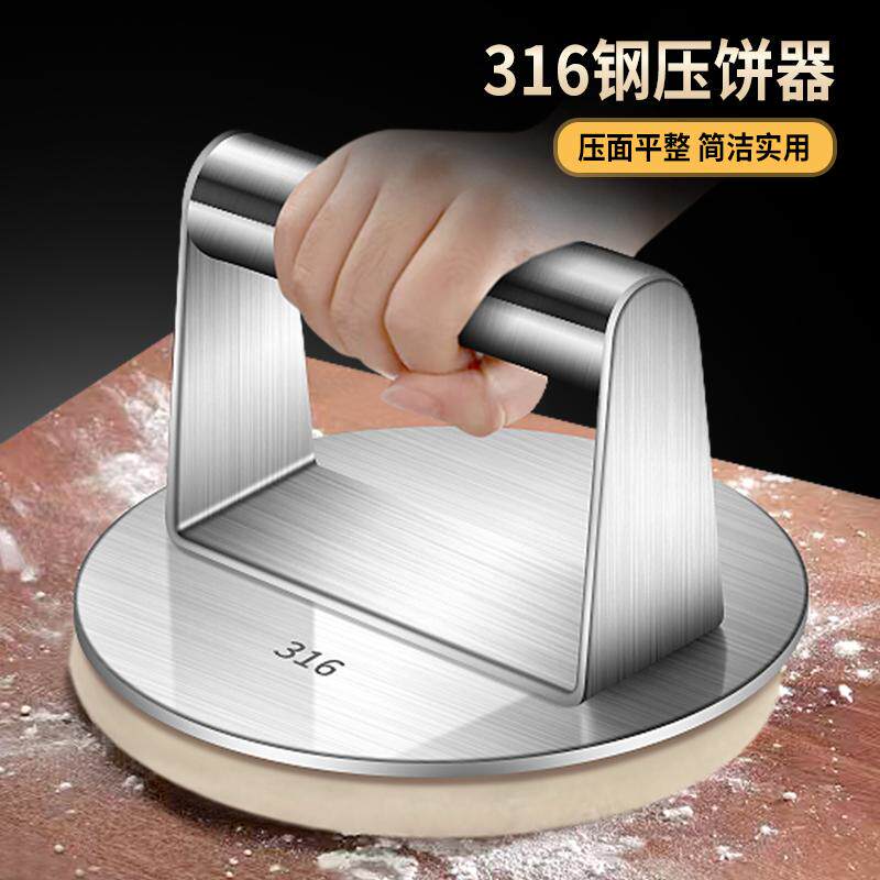 316不锈钢圆型压饼器手抓烧饼白吉馍家用手压式商用铁板鱿鱼压板