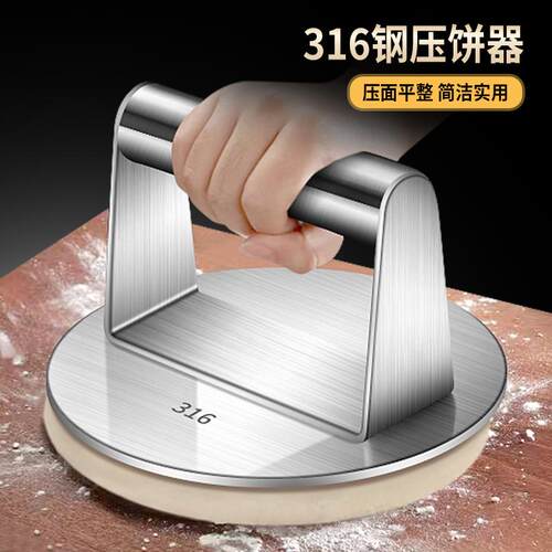 316钢压饼器压肉器家用商用