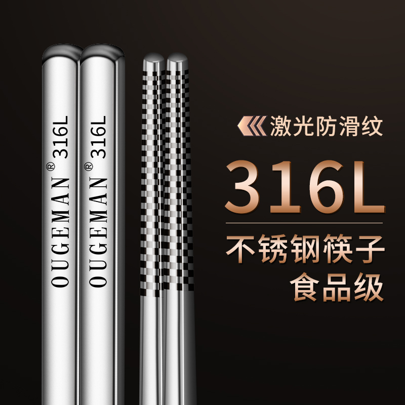 316不锈钢筷子家用10隔热金属铁