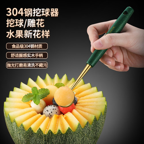 水果分割器304钢墨绿金轻奢款