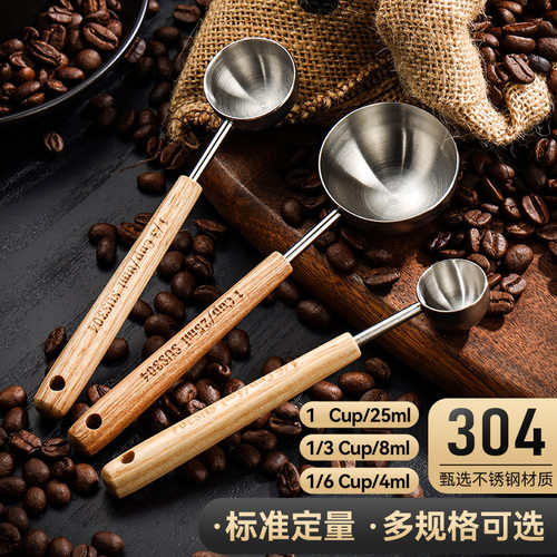 量勺食品级304钢木柄精准定量