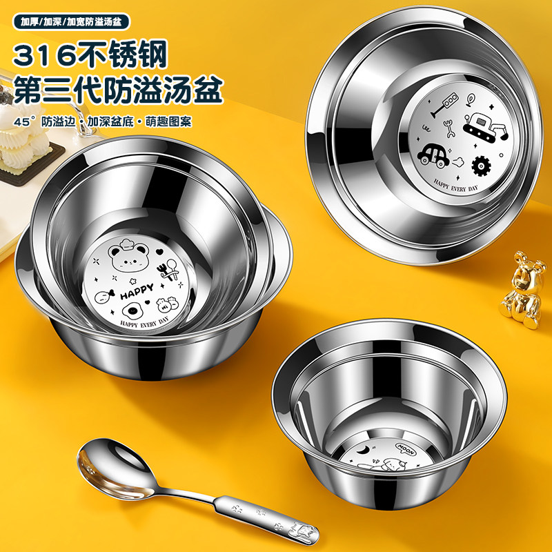 食品级316不锈钢碗盆小碗餐盆汤盆家用幼儿园吃饭盆卡通儿童餐具