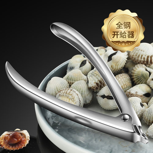 开蛤器开蚝器开虾器性价比高