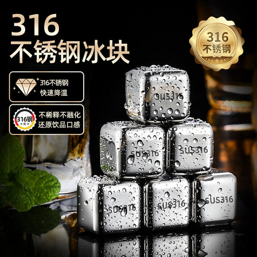 雪碧神器速冻金属家用冰酒石