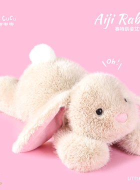 正版赛特嘟嘟艾吉兔玩偶送女生闺蜜生日礼物可爱毛绒玩具公仔新款