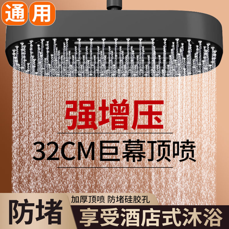 超强增压花洒喷头新款家用淋浴顶喷浴室加压淋雨洗澡大面板莲蓬头