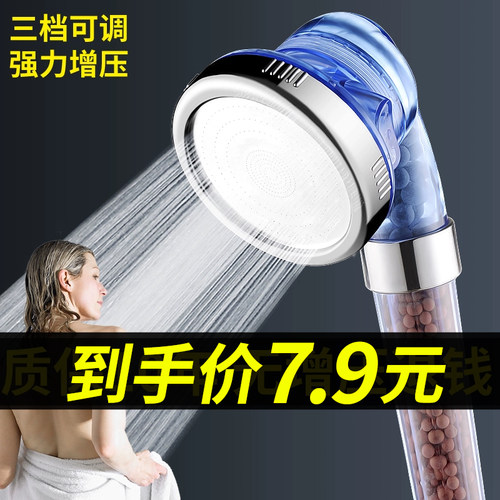 净腾负离子滤水增压花洒喷头三档可调节水淋浴手持莲蓬头浴室洗澡