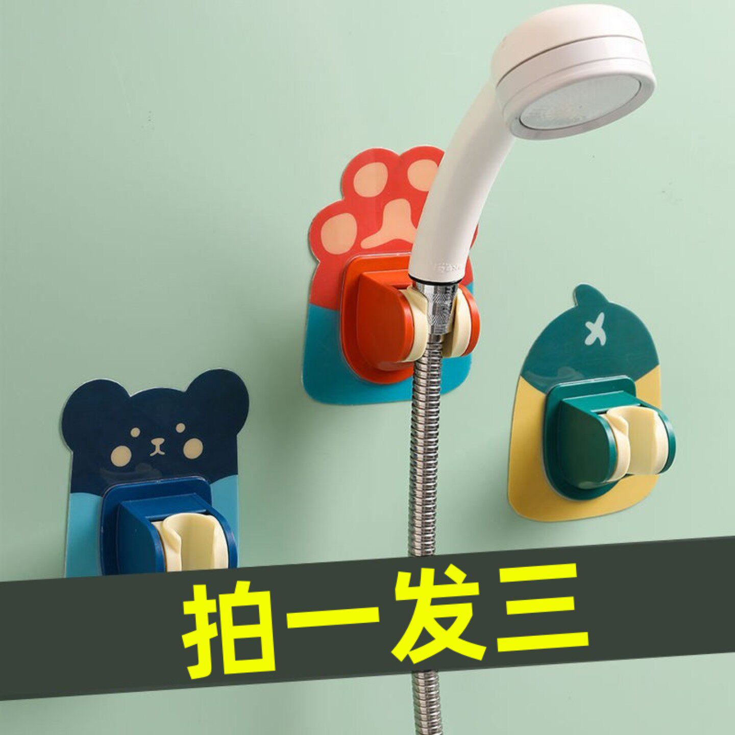 花洒支架免打孔可调节万向挂座浴室粘钩儿童淋浴喷头底座固定神器