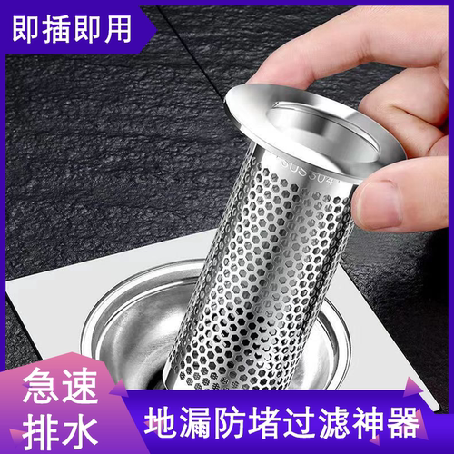 【不好用包邮退！】不锈钢地漏网