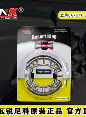 骆驼制动适用于CG125/GN125/三轮车钱江Qj125裂行巧格刹车片F级