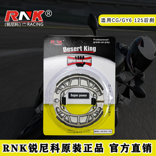 骆驼制动适用于CG125/GN125/三轮车钱江Qj125裂行巧格刹车片F级