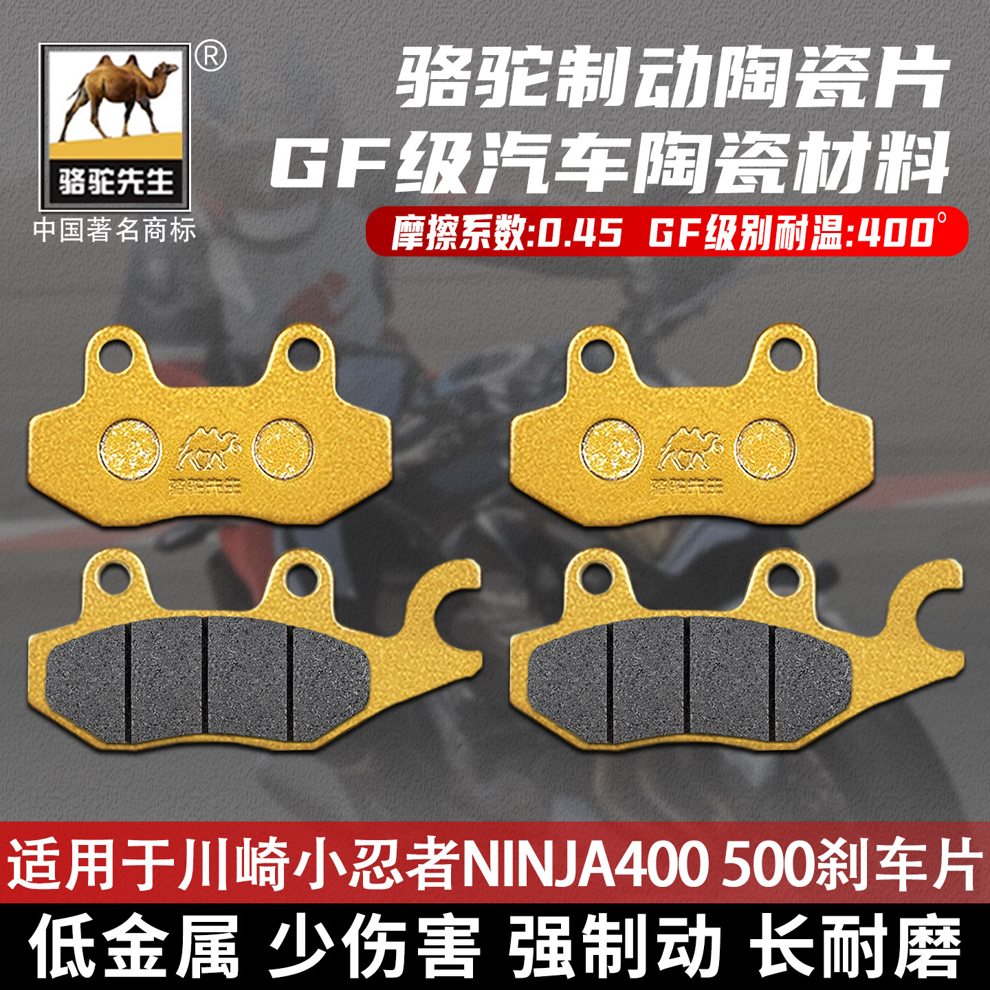 适用于川崎小忍者NINJA400 500 Z250SL EX刹车片Z300 400耐磨碟刹