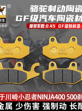 适用于川崎小忍者NINJA400 500 Z250SL EX刹车片Z300 400耐磨碟刹