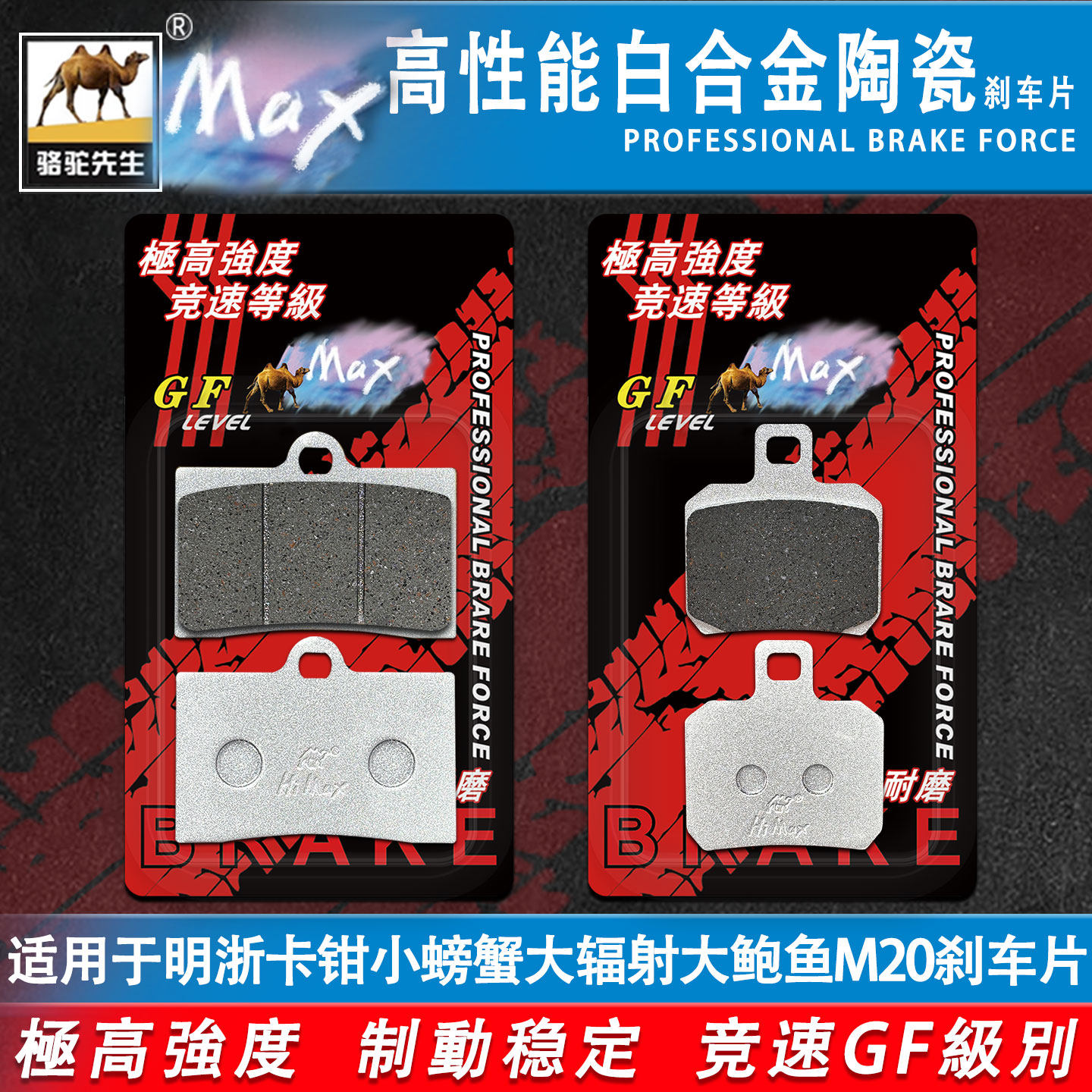 明浙卡钳小螃蟹大鲍鱼大辐射碟刹