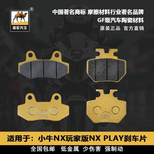 小牛NX玩家版NXPLAY骆驼先生