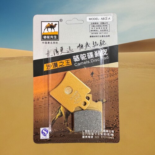 适用雅迪E10/旗舰版/标准版/运动版Lite-D电动车前后刹车片碟刹皮