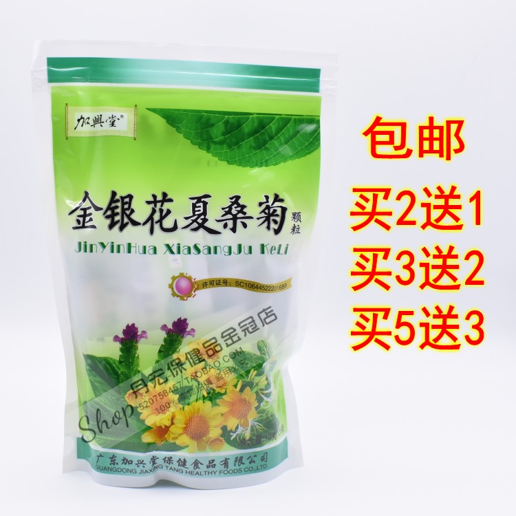 加兴堂金银花夏桑菊夏桑菊凉茶