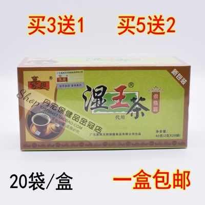 赤小豆茯苓广东凉茶买3送1