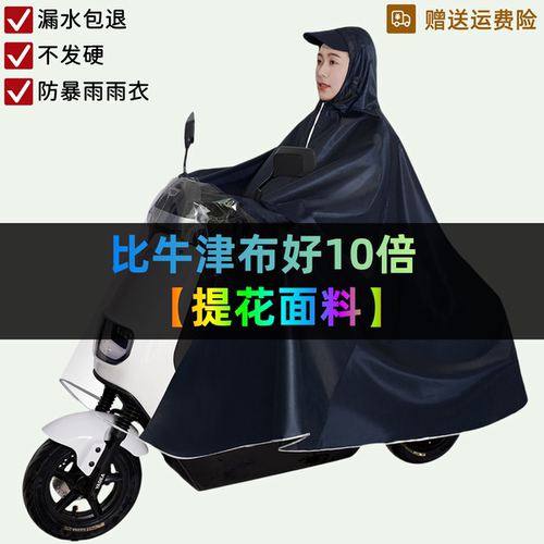 电动车雨衣男女款加大加厚长款
