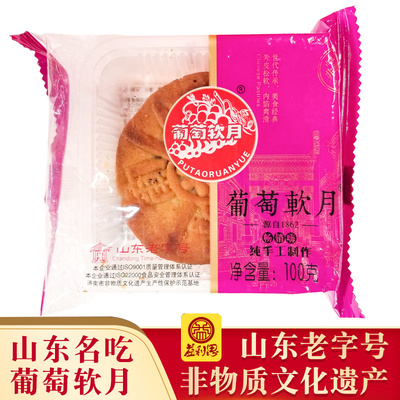 益利思葡萄软月济南益康老字号