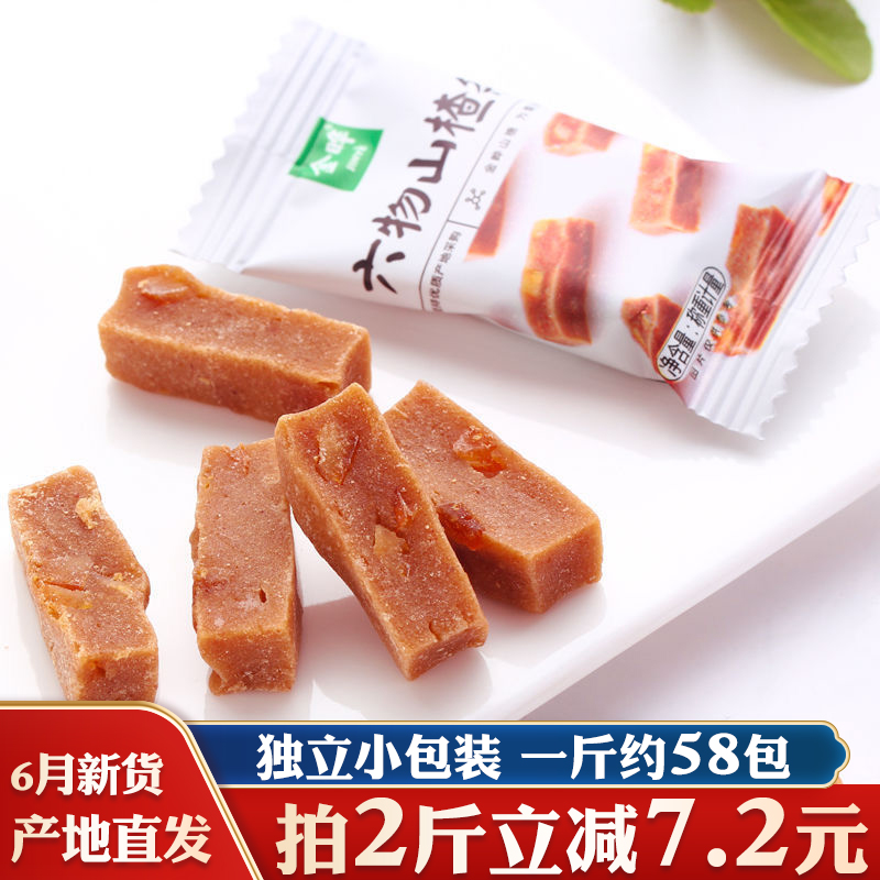 金晔六物山楂条陈皮风味500g散装