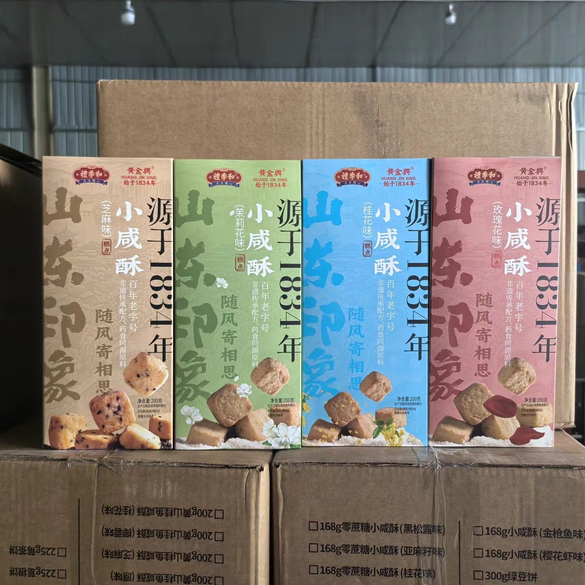 福建特色美食小咸酥200g盒装4种口味4盒送手提袋伴手礼送人即食