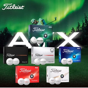 Titleist泰特利斯AVX高尔夫球卓越整体性能低弹道和后旋柔软手感