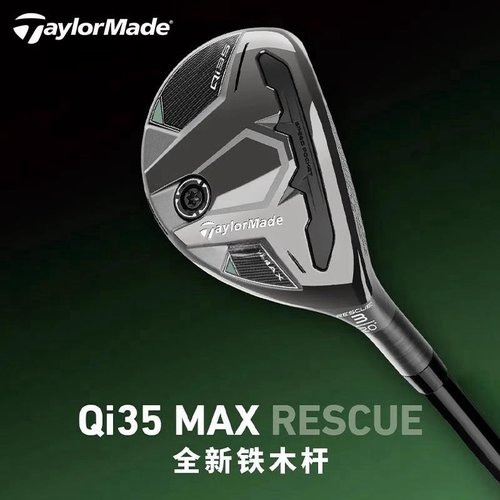 25款TaylorMade泰勒梅高尔夫球杆男Qi35铁木杆小鸡腿混合球杆好打