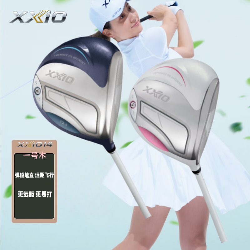 正品XXIO高尔夫球杆MP1400女士