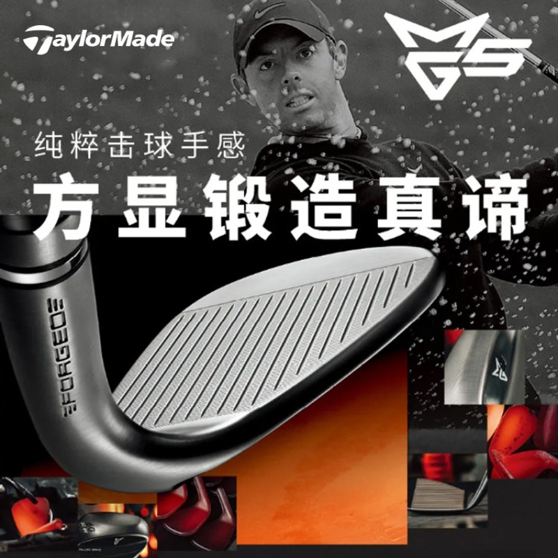 泰勒梅高尔夫球杆MG5挖起杆
