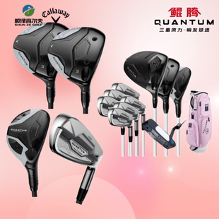 Callaway卡拉威高尔夫球杆一号木女26款QUANTUM鲲腾球道木铁木杆
