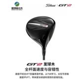 Titleist泰特利斯高尔夫球杆GT2 GT3 GT4一号木高容错远距发球木