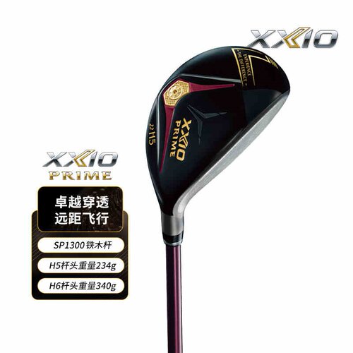 Xxio高尔夫球杆男士铁木杆SP1300