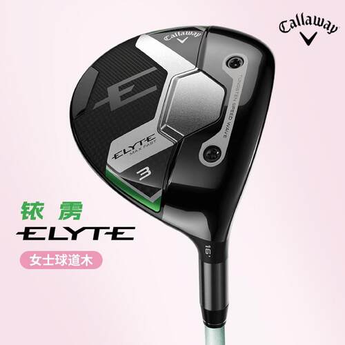 2025新款callaway卡拉威高尔夫球杆球道木女elyte铱雳3号木三号木