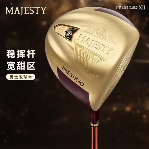 MAJESTY高尔夫P12一号木低旋
