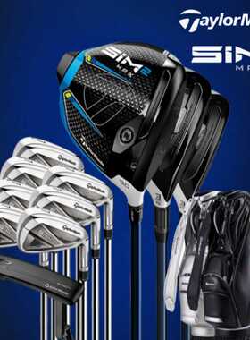 Taylormade泰勒梅高尔夫球杆SIM2 MAX男士套杆初中级高容错球杆