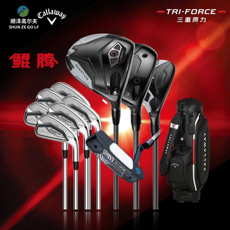 Callaway卡拉威高尔夫球杆2026新款QUANTUM鲲腾套杆男士全套远距,运动/瑜伽/健身/球迷用品,高尔夫球杆,淘宝优惠券,粉丝福利购,淘宝优惠卷