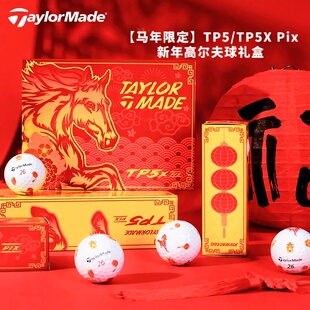 TaylorMade泰勒梅高尔夫球26新款马年礼盒TP5/TP5X新年礼盒套装